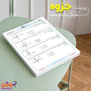 تکثیر جزوه